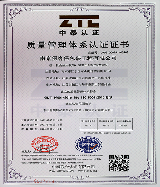 ?？捅Ｙ|量體系認證