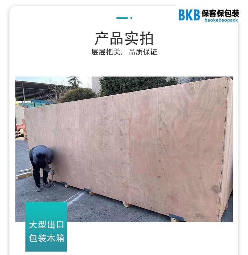 免檢出口木箱包裝哪家好?南京?？捅? /> 
 </div> </a> </li> 
 
 <li> <a href=