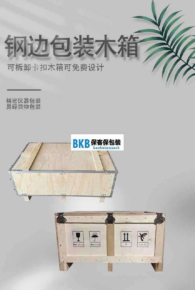 免熏蒸包裝木箱定制 定制免熏蒸木箱多少錢?-包的好成本少，就選?？捅? /> 
 </div> </a> </li> 
 
 <li> <a href=