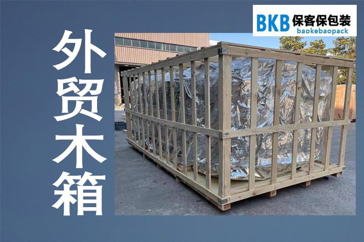 熏蒸木箱是如何進行熏蒸處理的？