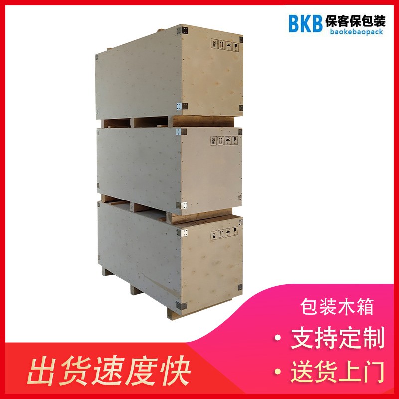 免熏蒸木箱廠家 | 專業定制，無熏蒸檢疫，出口貨物首選